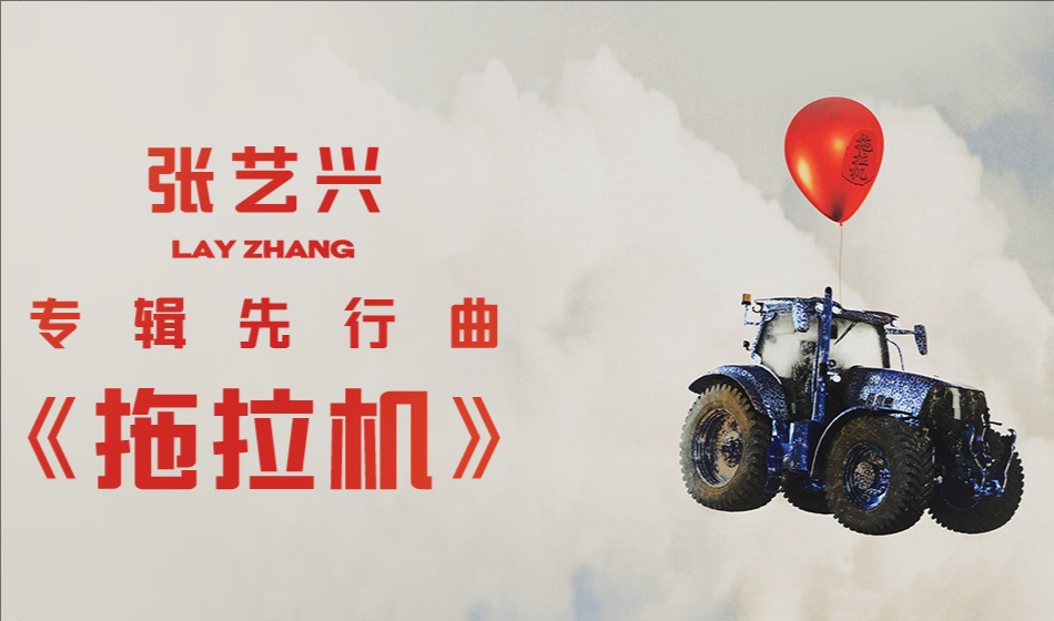 音乐